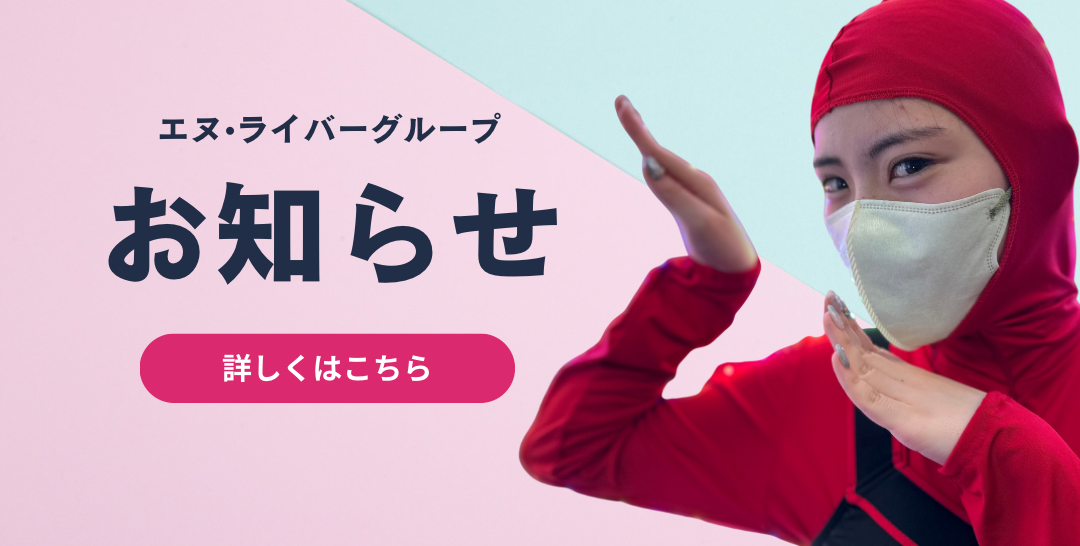エヌ・ライバーグループ公式サイト限定情報を発信中！グループ内で開催されるイベントや新規チャンネルの新人ライバー紹介などオフィシャルでしかない特別な情報を速報で発信。